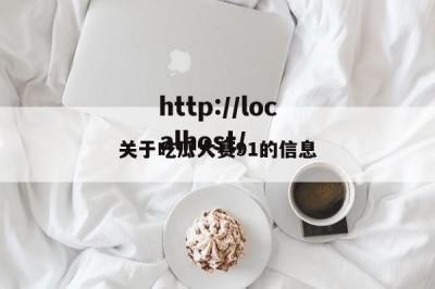 关于吃瓜大赛91的信息