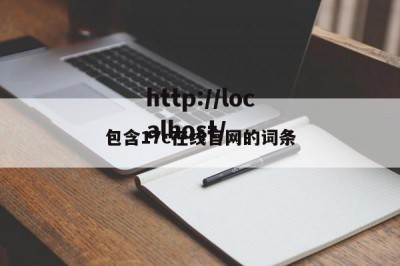 包含17c在线官网的词条